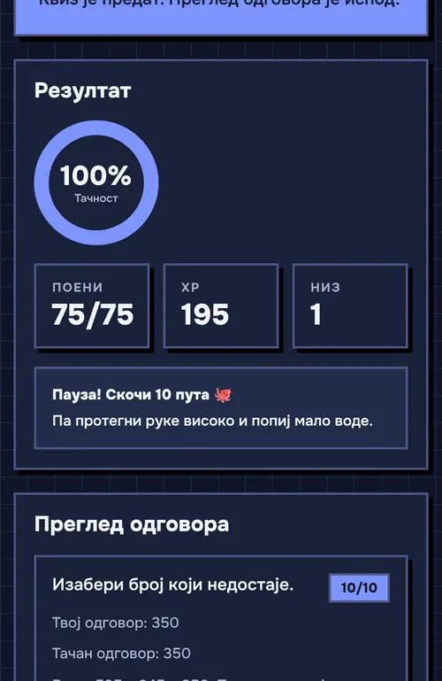 Екран детета: резултат квиза
