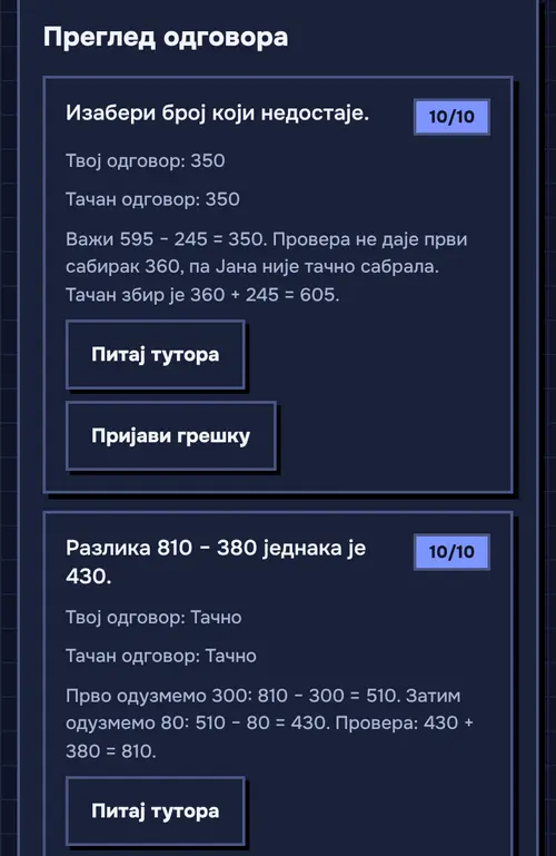 Екран детета: преглед одговора