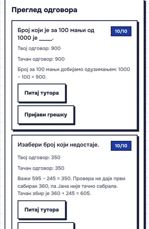 Екран детета: преглед одговора